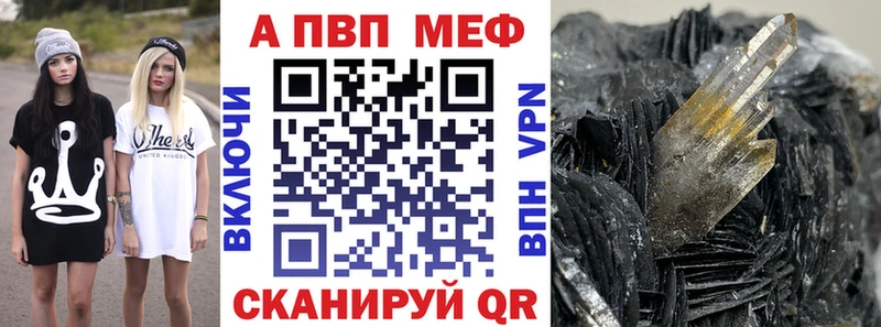 Альфа ПВП кристаллы  где продают   Невельск 
