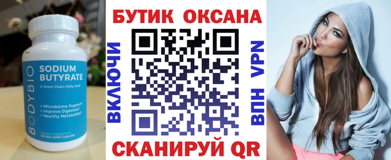 Бутират BDO  хочу наркоту  это телеграм  Невельск 