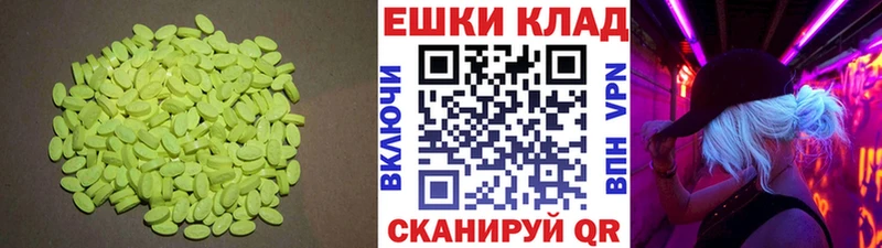 Ecstasy DUBAI  магазин    Невельск 