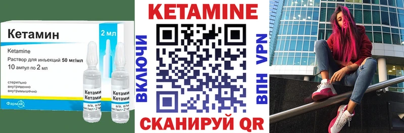 наркота даркнет наркотические препараты Кетамин ketamine Невельск
