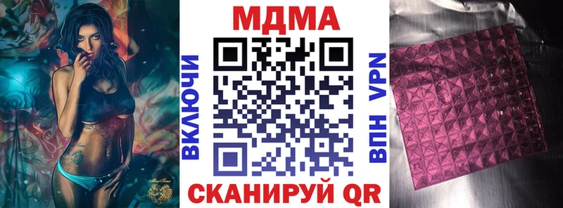 MDMA crystal  Невельск 