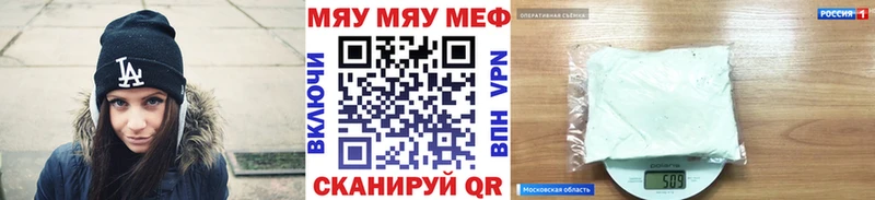 где купить   Невельск  Мефедрон 4 MMC 