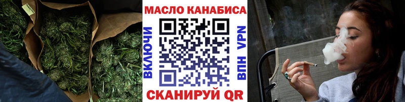 ТГК THC oil  Невельск 